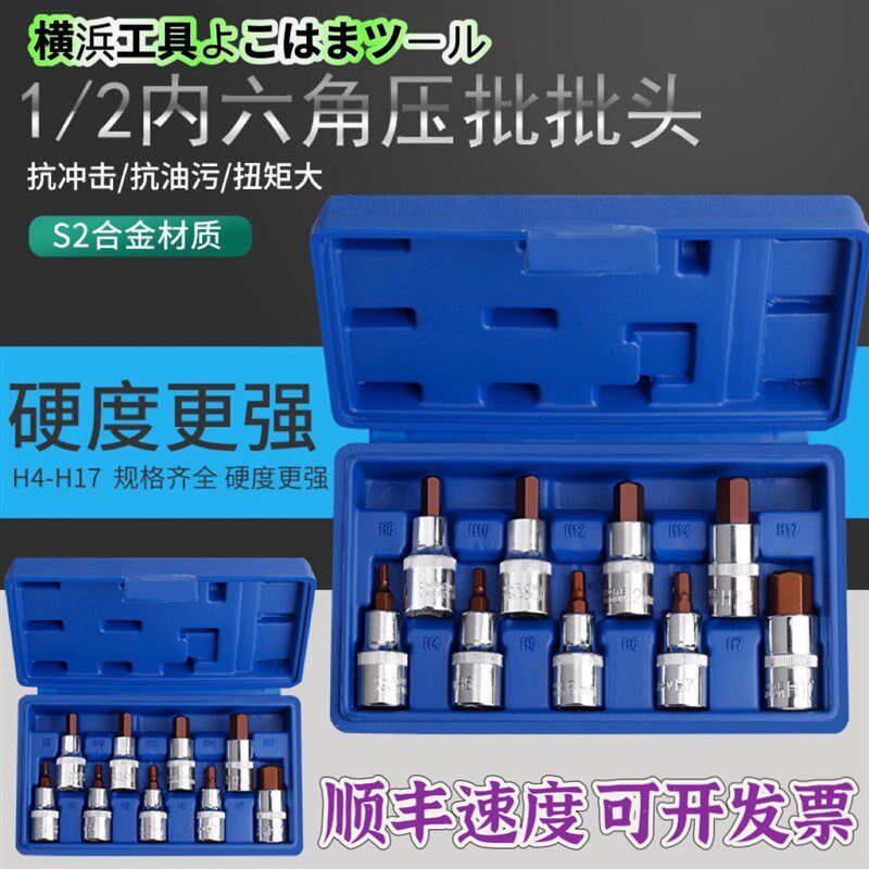 1/2内六角套筒批头套装电动x扳手风炮加长旋具套筒批咀S2梅花工具
