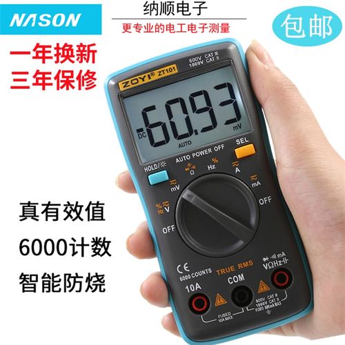 众仪ZT9c8/101防烧数字万用表高精度自动量程数显袖珍家用万能表