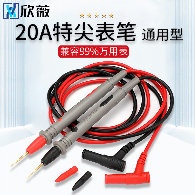 万用电表表笔特尖探针通用试验电笔数字高精准矽胶线S测试笔万能