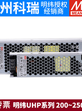 UHP明纬12V/24V直流5V开关电源200/350/500/750/O1000/1500/2500W