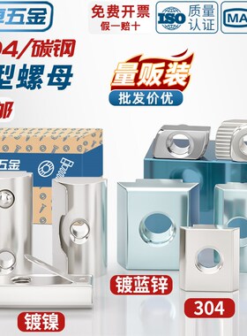 铝型材螺母T型滑块k钢珠弹性片欧标国标锤头船型螺帽20/30/40MM6M