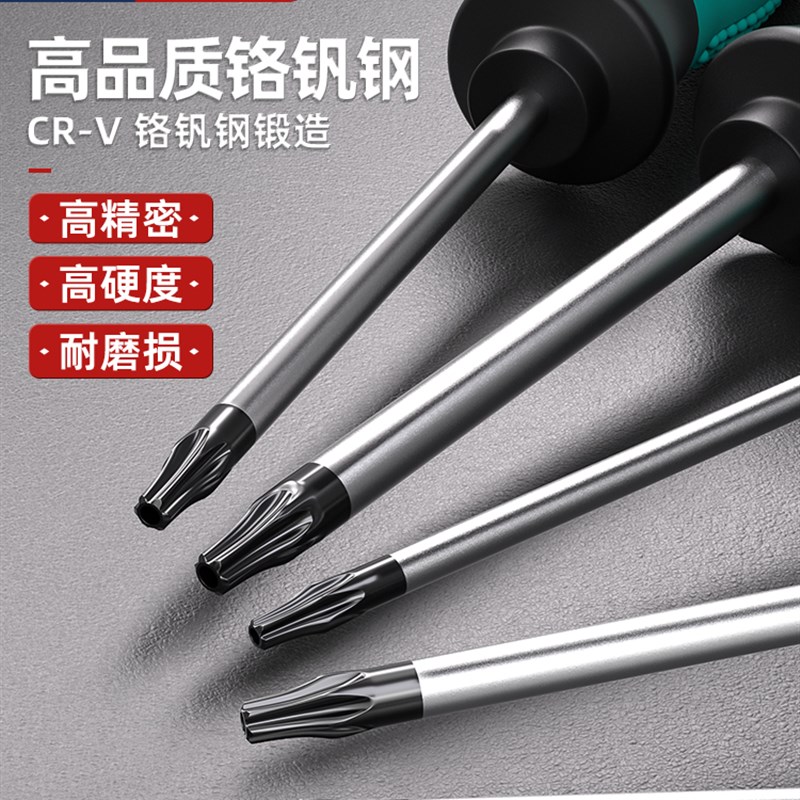 梅花螺丝刀带孔T5T6T7T8T9T10TC15T20星型米字内六角/梅花直柄起