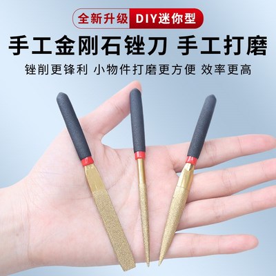 迷你细齿镀钛合金刚石锉刀套装精修工具木H工坊DIY什锦锉刀磨细齿