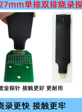 1.27mm间距4P567o8P脚下载弹簧顶烧录探测试烧录针STC/STM8 32下