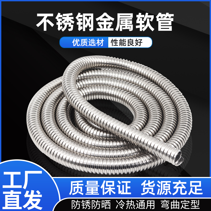 304不锈钢g金属穿线软管电线缆监控套管波纹防鼠护线管包塑蛇皮管