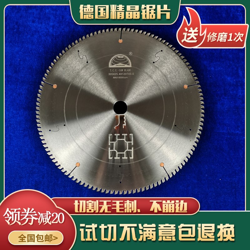 10寸255切铝合金锯片120齿305铝型材超薄14寸双头V锯门窗500mm