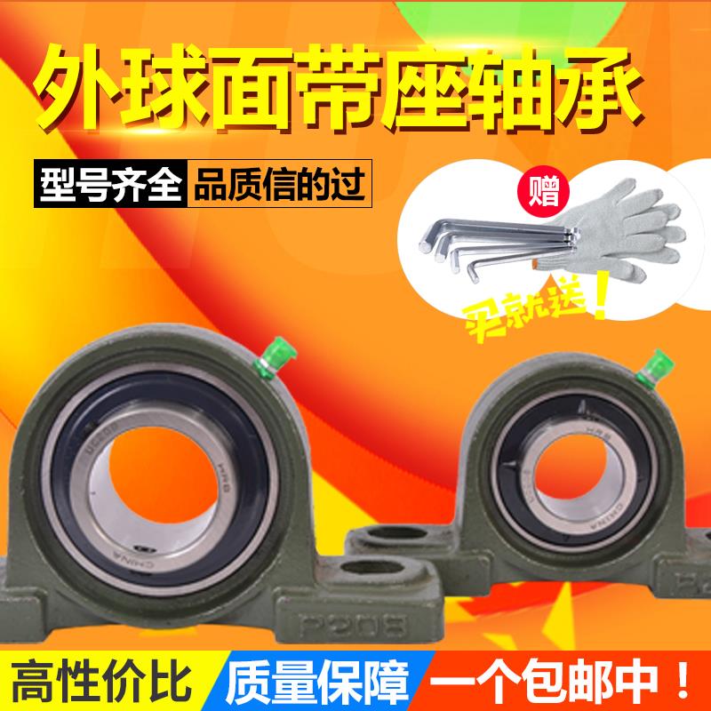 尔滨带座外球面轴承CUP216r P217 P218 P219 P220 LK 固定座轴承.