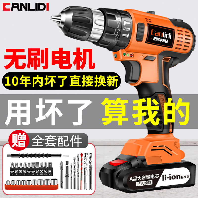 无刷手电钻锂电手枪钻电t钻带冲击家用电动工具多功能电动螺丝刀