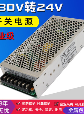 380伏转24V开关电源5A10A直流变压器30W50W100KW120W150W250W350W