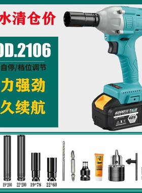大扭力2a106无刷电动扳手机头裸机主机手架子工冲击扳手48V88F通