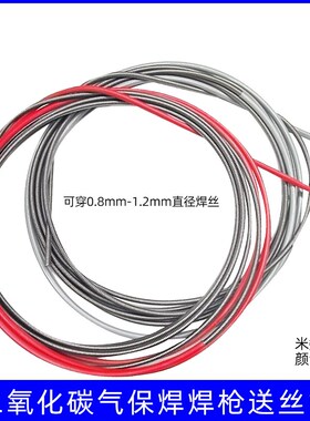 送丝管二氧化碳气体保护焊枪焊机配件15AK24KD2M00A350A焊枪送丝