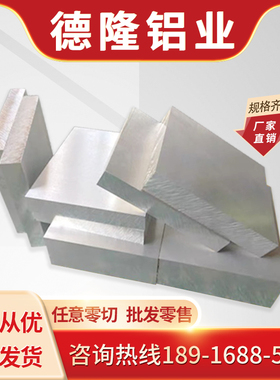 2A12铝板 5A06 7A04 6061铝管 5083 LY12 N7075铝棒 1mm可零切定