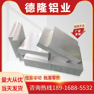 2A12铝板 5A06 7A04 6061铝管 5083 LY12 N7075铝棒 1mm可零切定