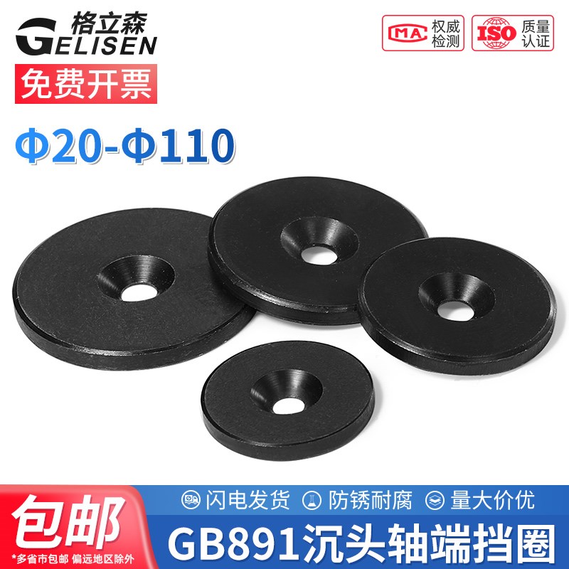 GB891螺e钉紧固轴端C型扣环轴端挡板A3钢垫圈加厚加大平垫片华司G