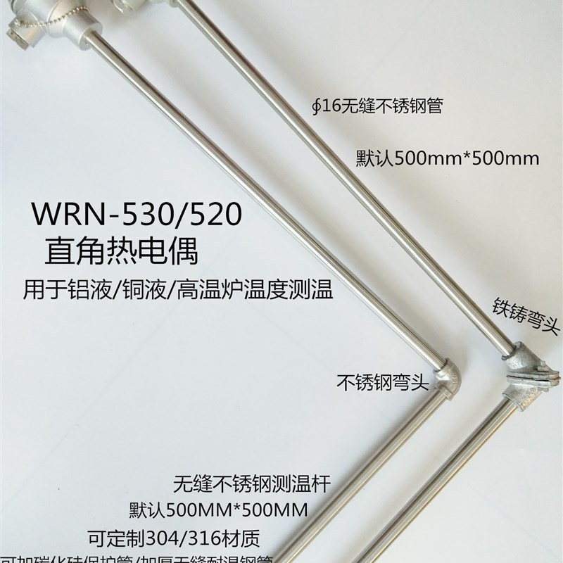 K型热电直角新款热电偶WRN-530520烟道测温Q热电偶精密测量耐高温