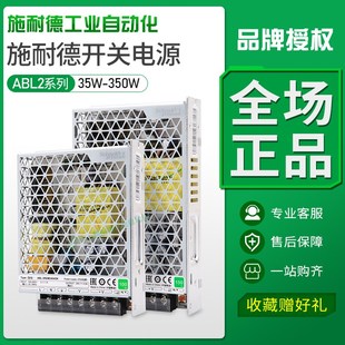 施耐德开关电源2g4v/abl2rem24045k/24065/24020/24015k直流平板