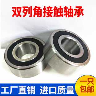 。双列角接触球d轴承3300 3301 3302 3303 330 3305 33064 3307 3