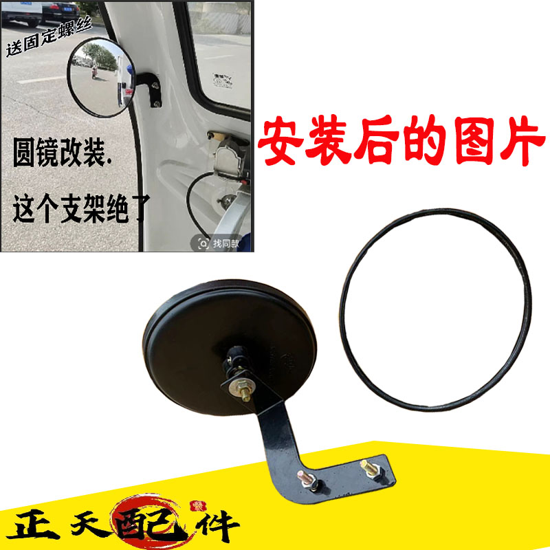 宗申电动三轮车快递车后t视镜倒车镜反光镜驾驶室大镜圆镜顺丰