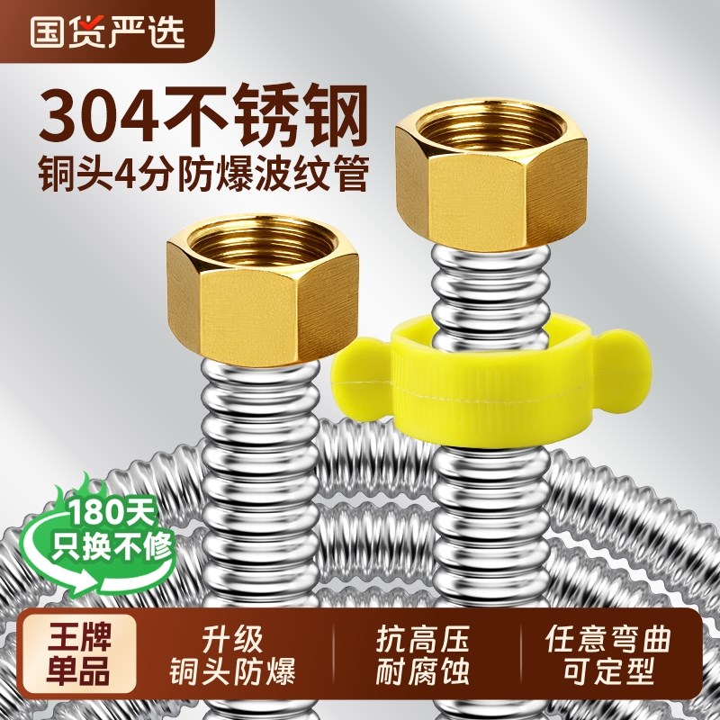 304不锈钢波纹管4分燃r气热水器马桶冷热水管高压防爆金属连接软