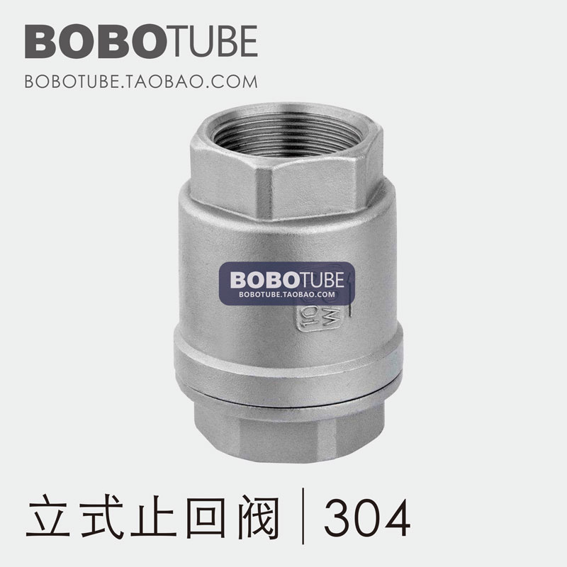 正304不锈钢硬密封立式止回阀带弹簧逆止阀单向阀1M/23/46分1.25