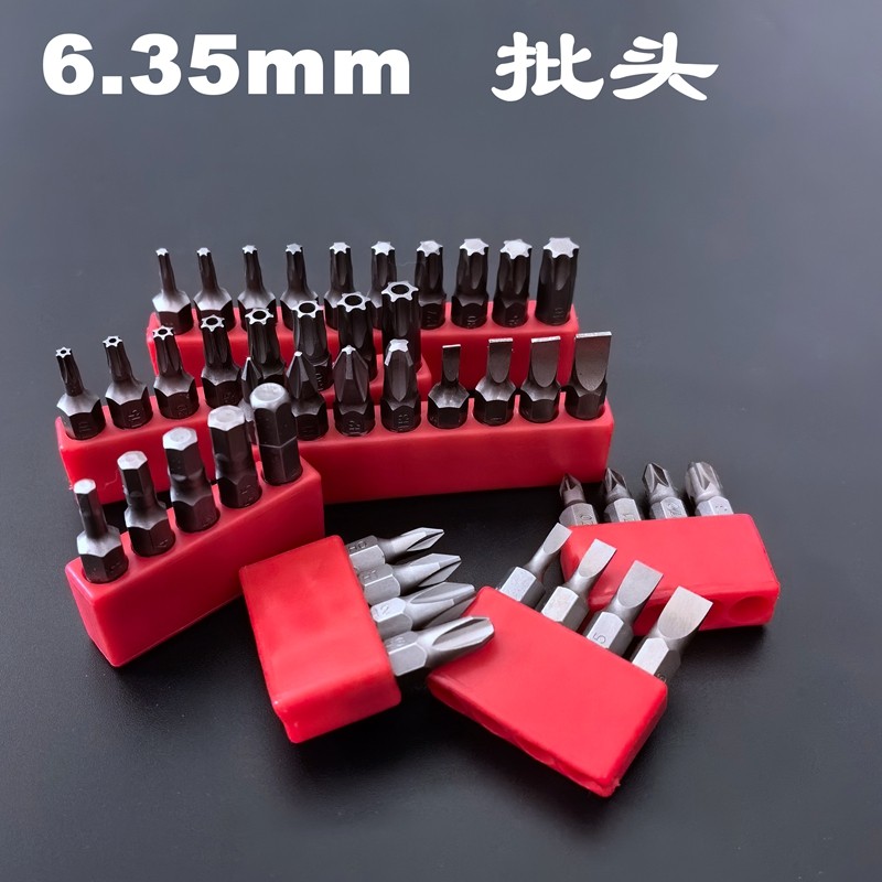 6.35*25mm手动电动批u头十字一字内六角起子S2合金钢加硬配收纳条,个人护理/保健/按摩器材,理发器配件,淘宝优惠券,粉丝福利购,淘宝优惠卷