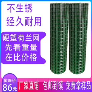 硬塑铁丝网d围栏荷兰网护栏网隔离网果园养殖网栅栏户外防护钢丝