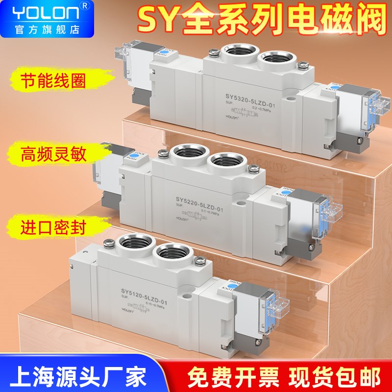 SMC型电磁阀SY5120/3120/7120/5220/5320-O5LZD气动控制阀24V气阀