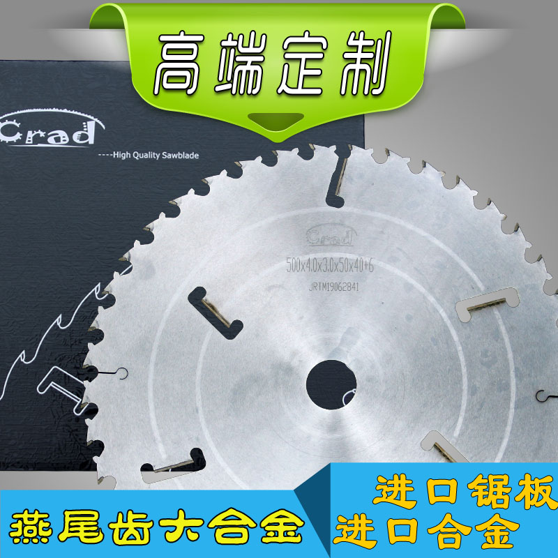 锐士工业进c口材料高端CRAD带刮刀燕尾齿木工多片锯用超薄合金锯
