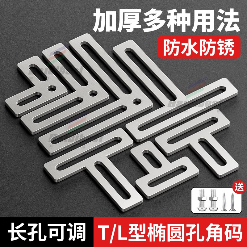 不锈钢TL长孔角k码床架固定器90度直角连接件层板托隔板托支架配