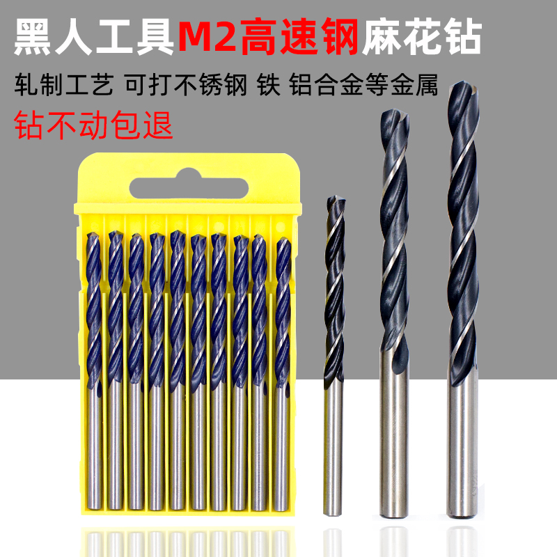 钻孔工具 M2 6542高速钢麻花钻 不锈钢麻L花钻头 铁 铝直柄麻花钻