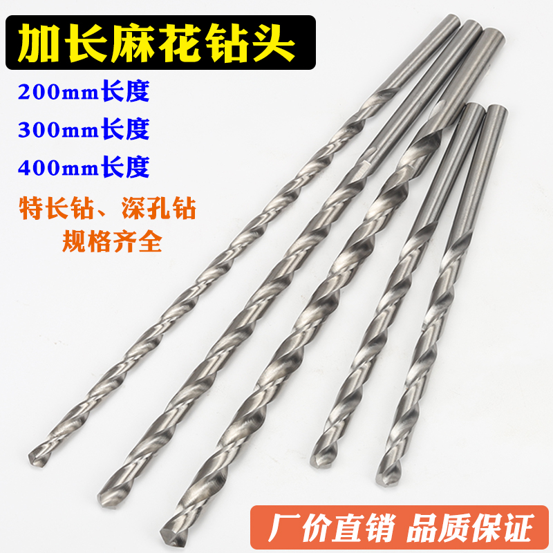 加长麻花钻头 超长钻头深孔加工直柄麻花钻头200mm 30T0mm 400mm