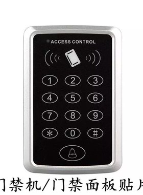 长方门禁机刷卡密码n键盘贴膜贴纸贴片门禁机数字按键黑色面板面
