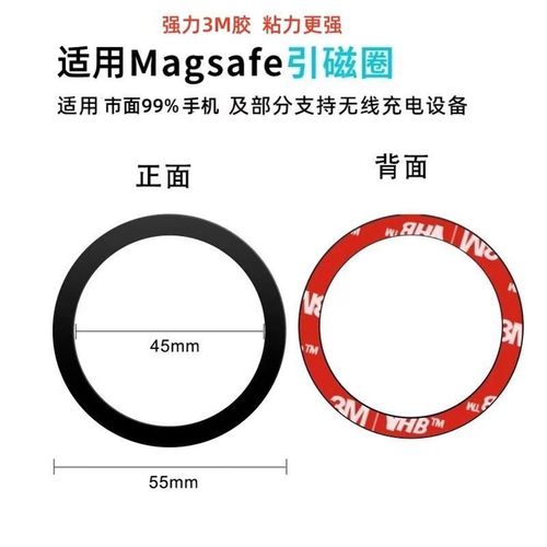 Magsafe磁吸铁环圈引磁片手腕手机支架L磁吸支架磁力金属贴片配件