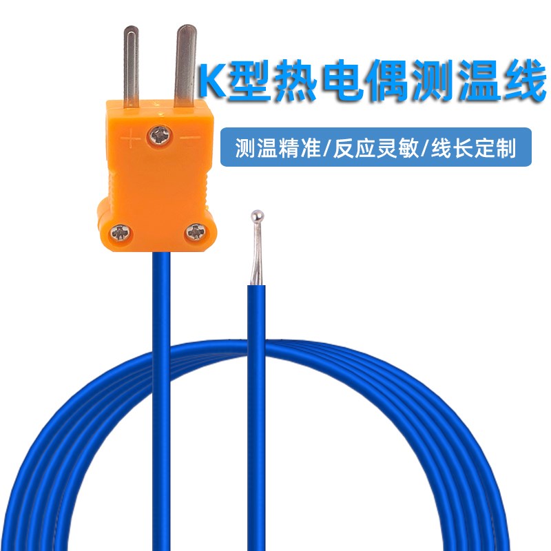 K型热电偶测温线 测n温仪表探头感温线1000高温线温度记录测线