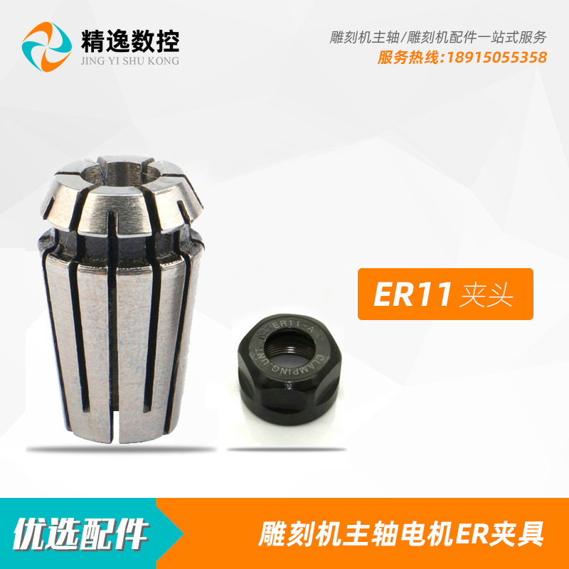 雕刻机配件ER夹头螺帽2丝超高精度主轴电机夹具NER11电主轴夹筒1