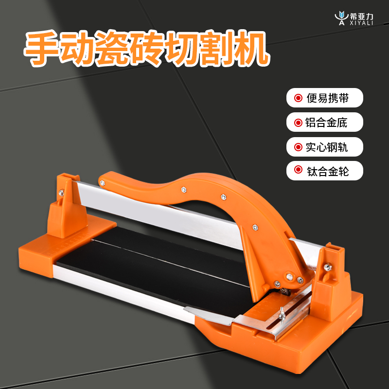 手动瓷砖切割机 地砖墙q砖推刀300 400便携式小型墙地砖推割刀