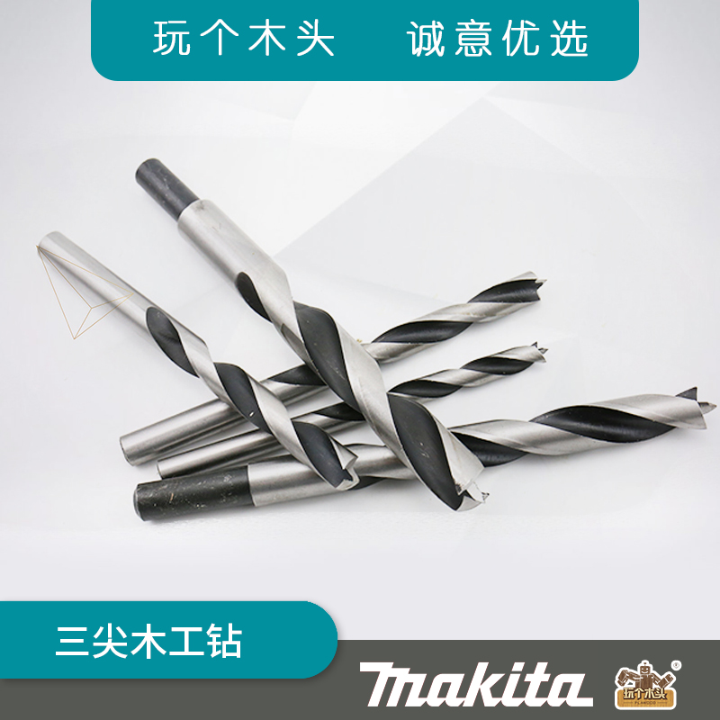 makita牧田三k尖木工钻头 开孔器 电钻扩孔自定心麻花钻木工用斜