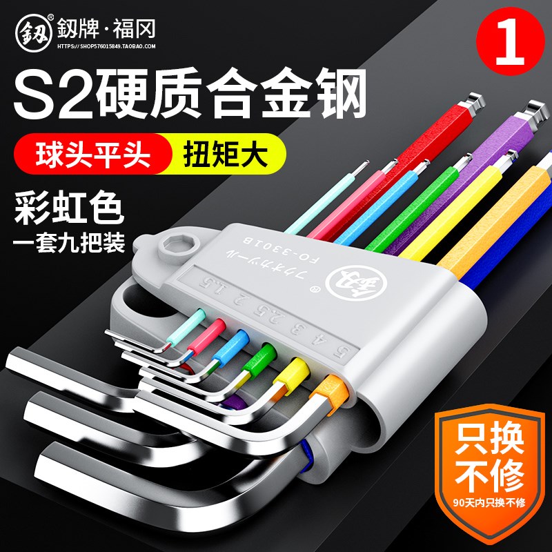 福冈s2内c六角套装工具6角加长款梅花螺丝刀小t型折叠六方六棱扳