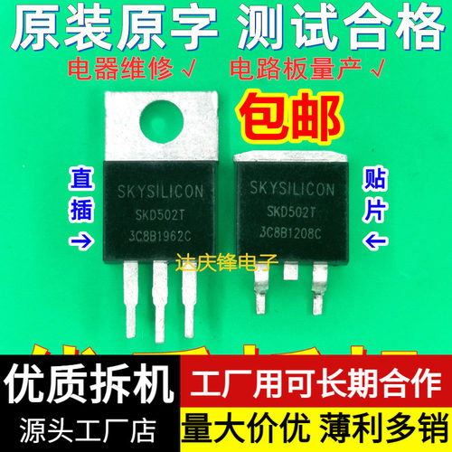 拆机快开SKD502T 85pV120A贴片TO263直插TO220逆变器MOS管场效应