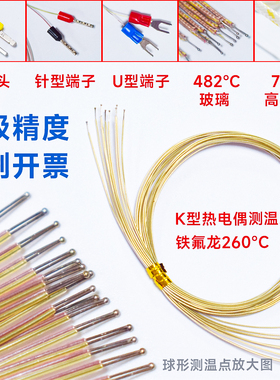 TT/GG/HH-K/T/J-20/24/30/36/40-SLE KO型热电偶测温线SMT炉温测