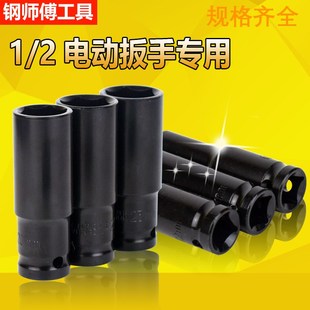 电动扳手套筒g头加长全套风炮套筒内六角手电钻风批套筒套装 46m