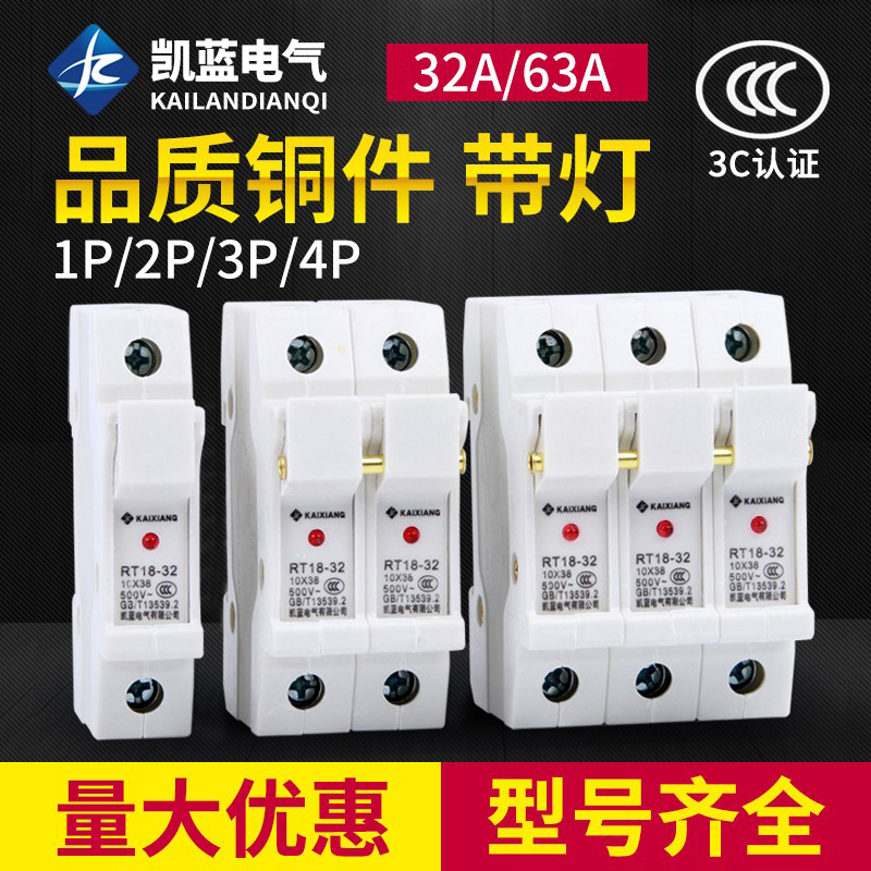 10*38mm陶瓷保险丝l座RO15熔断器32A底座RT18-32X管座1P2P3P4P管