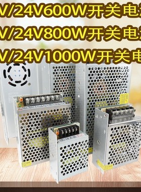 220转1c2V24V大功率直流开关电源600W800W1000W变压器大电流50a80
