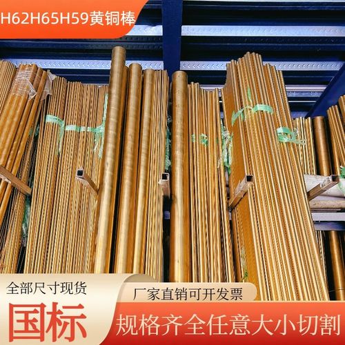 h62 黄铜棒 细铜棒 实心圆铜棒h59铜棒实心圆柱黄铜棒V实心h65铜