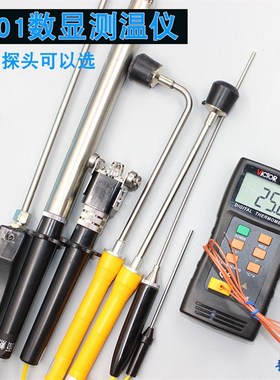 数显测温仪6801温度表 1310B沥青温度计 K型热电偶高精度高温探头