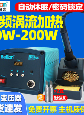 白光高频焊台BK2000数显恒温120W电烙铁150W调温20Q0W焊接BK3300A