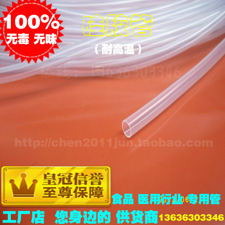 进口硅胶管 内径0.5mm0.6mm1mm2mm 食品级 医R用级 无味 透明吸管