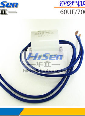 逆变电焊机c专用电容60UF700V瑞款焊机配件IGBT焊机轴向电容