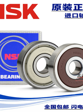 进口 NSK 轴承 6200 6201 6202 6203 6204 6205 6206 6207X ZZ DD