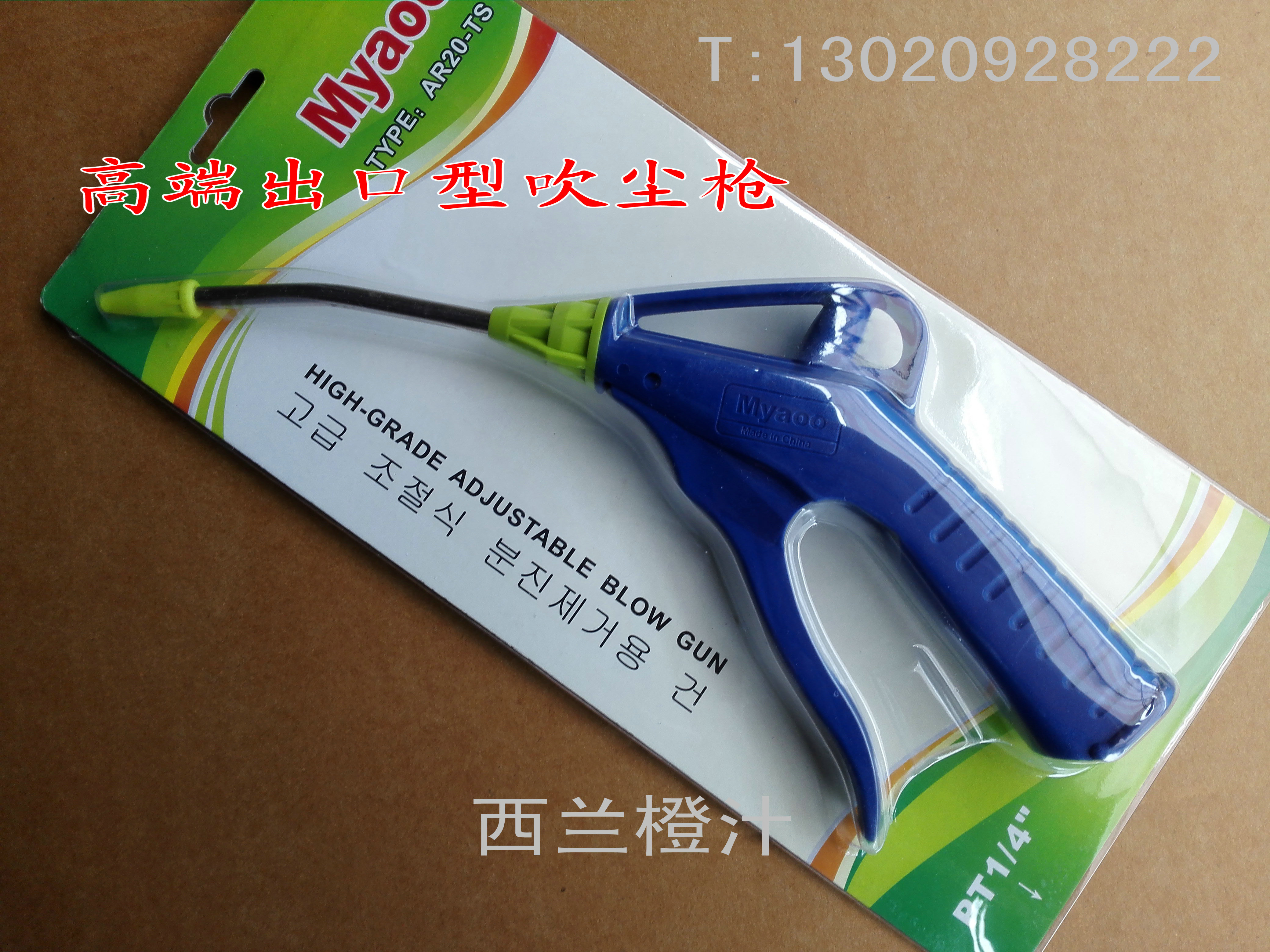 MYAOOAR-20优质钢管吹尘枪塑钢气鼓吹风枪气Y枪吹灰枪吹枪